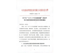 圍繞中心大局，亮出黨員本色，努力攻堅創(chuàng)效