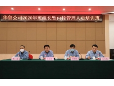 全面加強(qiáng)班組建設(shè)，夯實(shí)企業(yè)發(fā)展基礎(chǔ)
