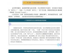 中美貿(mào)易摩擦，除了佛系心態(tài)，有骨氣的都該這