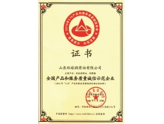 恭賀環(huán)球公司榮獲中國質量檢驗協(xié)會頒發(fā)的兩項