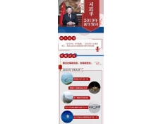 一圖速覽！習(xí)近平2019年新年賀詞圖解版來(lái)了